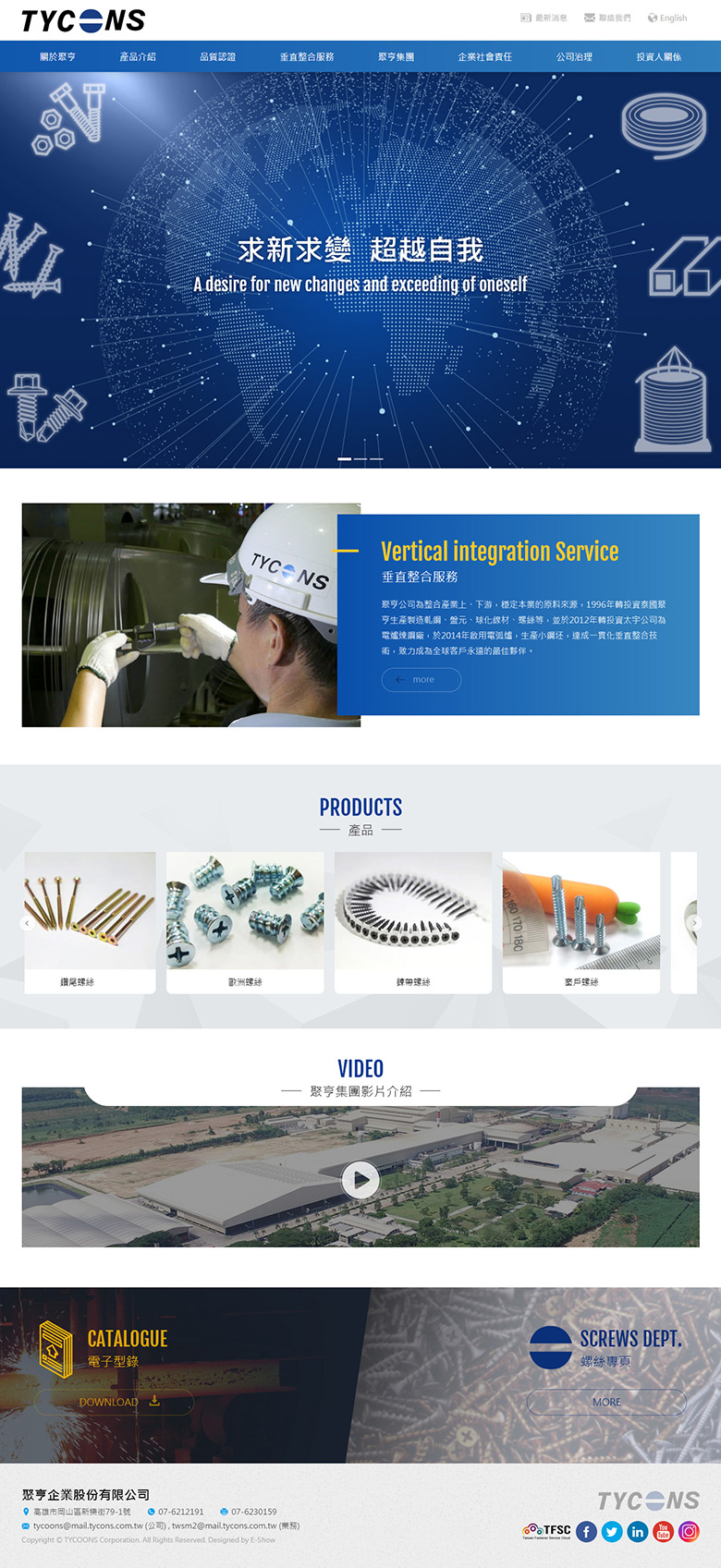 懋莉工業股份有限公司 響應式企業網站設計
